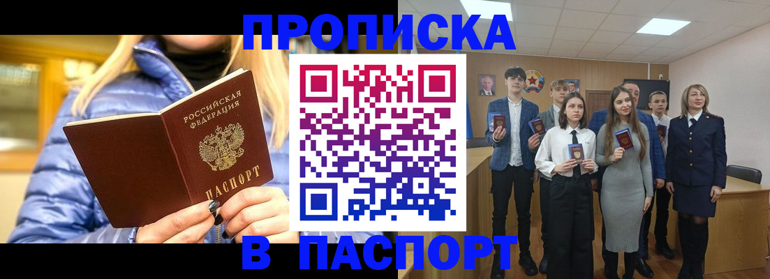 временная регистрация поиск в Архангельске