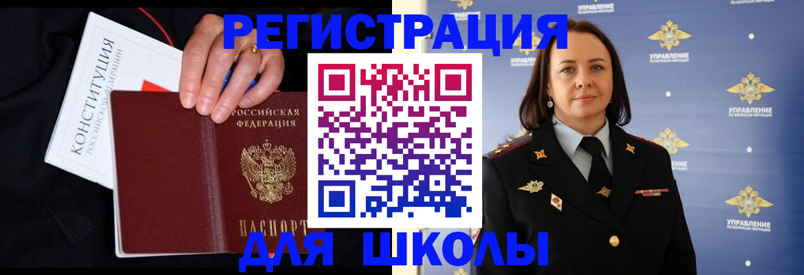 прописка штамп в Архангельске