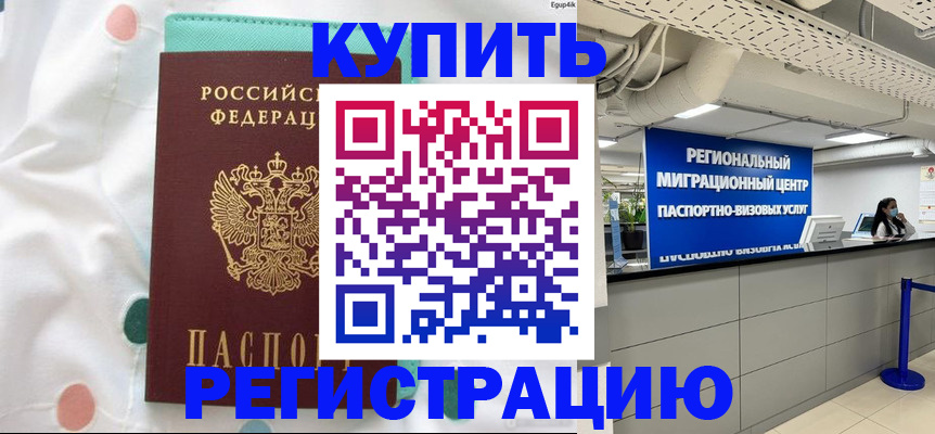 временная регистрация для всех в Архангельске