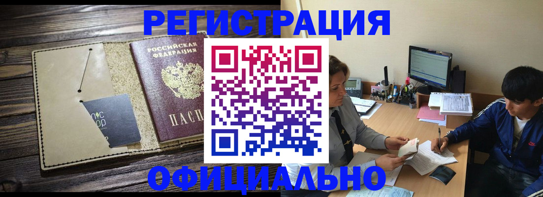 где прописаться в Архангельске
