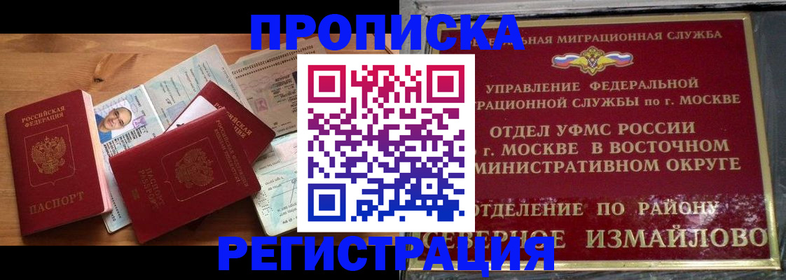 регистрация в Архангельске