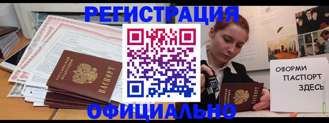 пропишу в квартире в Архангельске